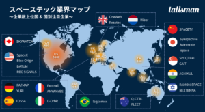 スペーステック業界マップ：企業数上位国と注目企業