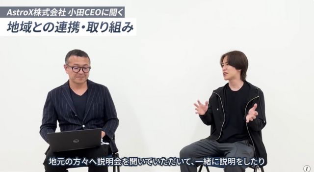 地域との取り組みについて話す小田CEO