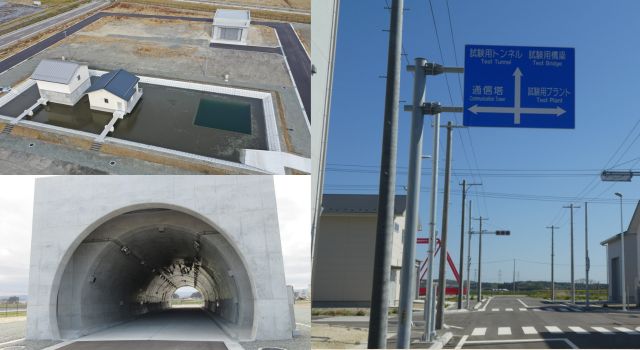 市街地フィールドと試験用トンネル