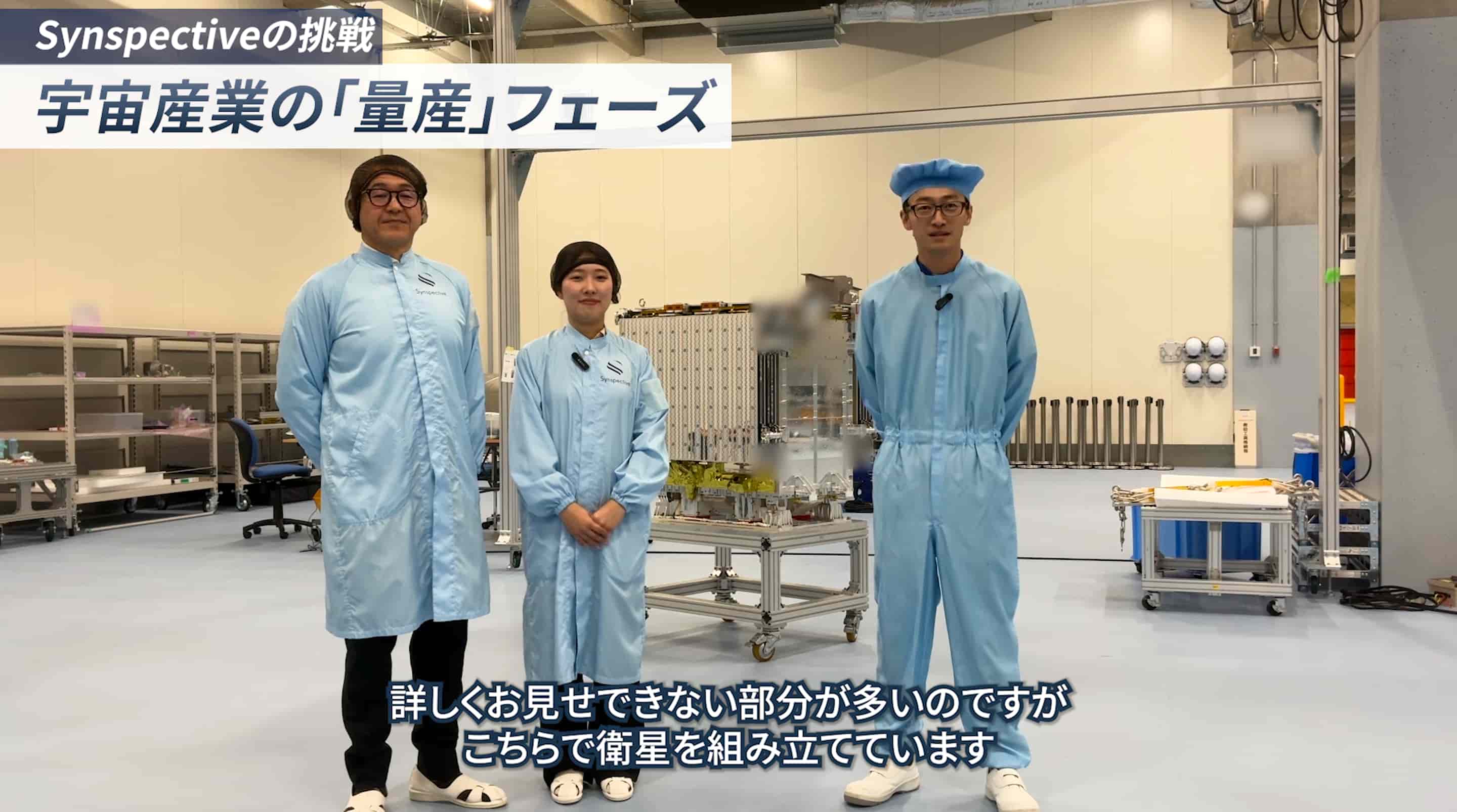 株式会社Synspectiveヤマトテクノロジーセンター工場内部