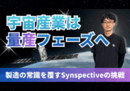 Synspective