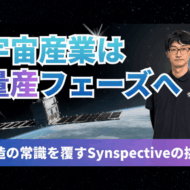 Synspective