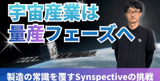 Synspective