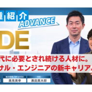 jdsc_fde_thumbnail