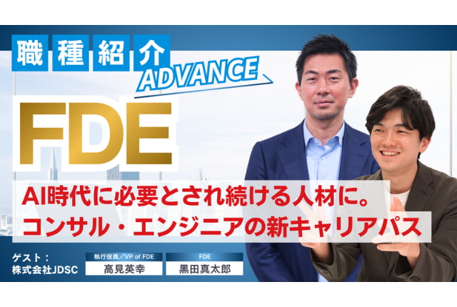 jdsc_fde_thumbnail