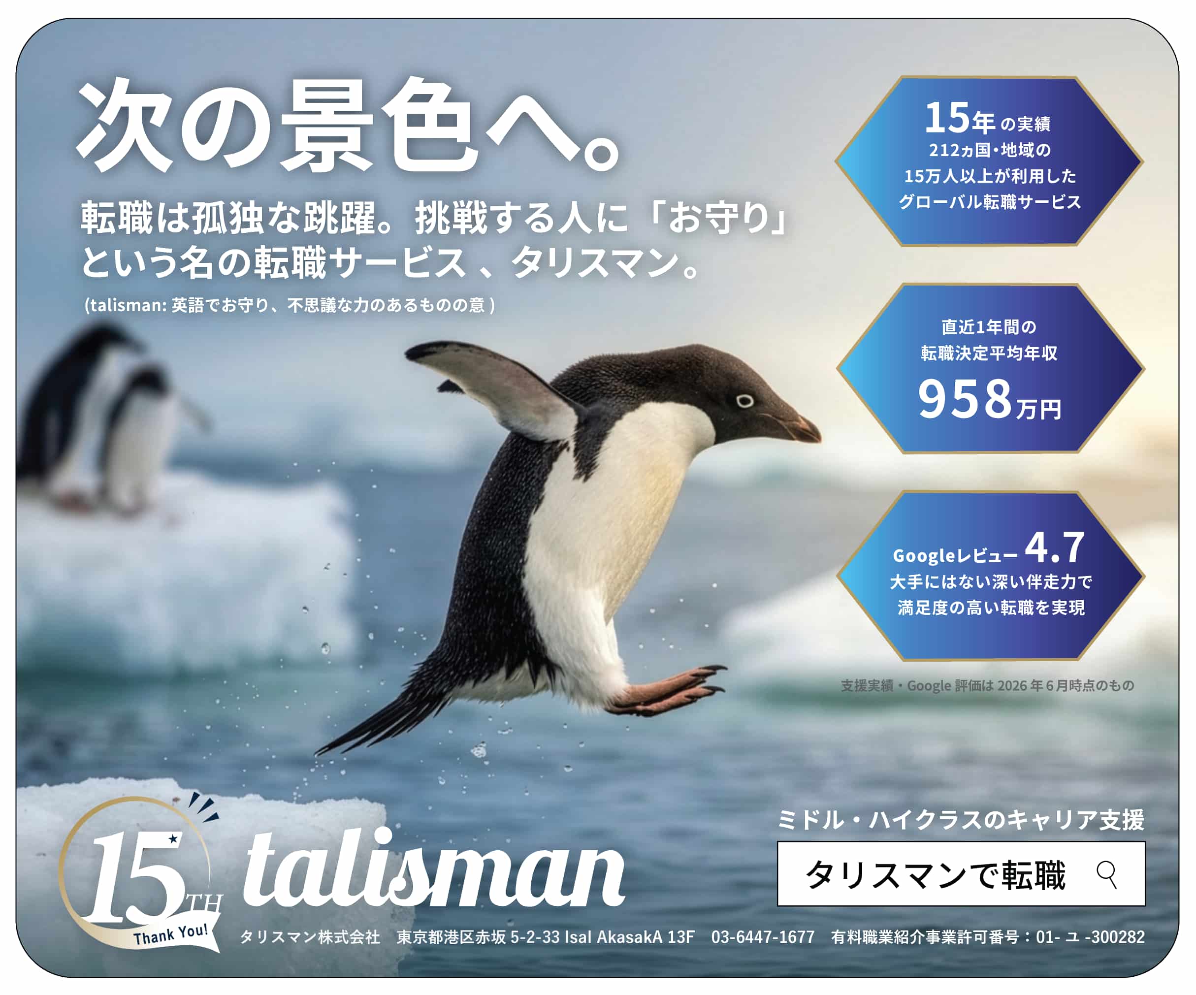 talisman keikyu door sticker